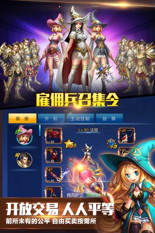 英雄之怒BT送500元真充手游