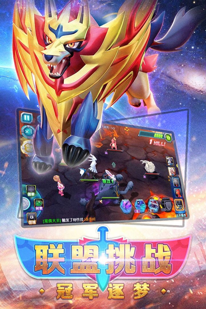 口袋妖怪复刻九游版手游