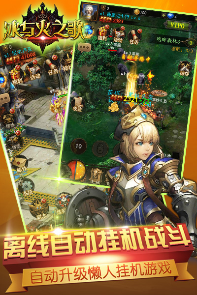 冰与火之歌手游