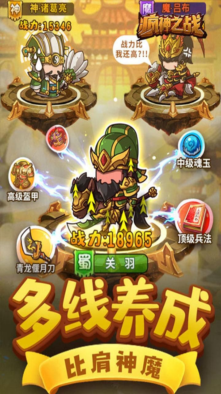 疯神之战BT手游