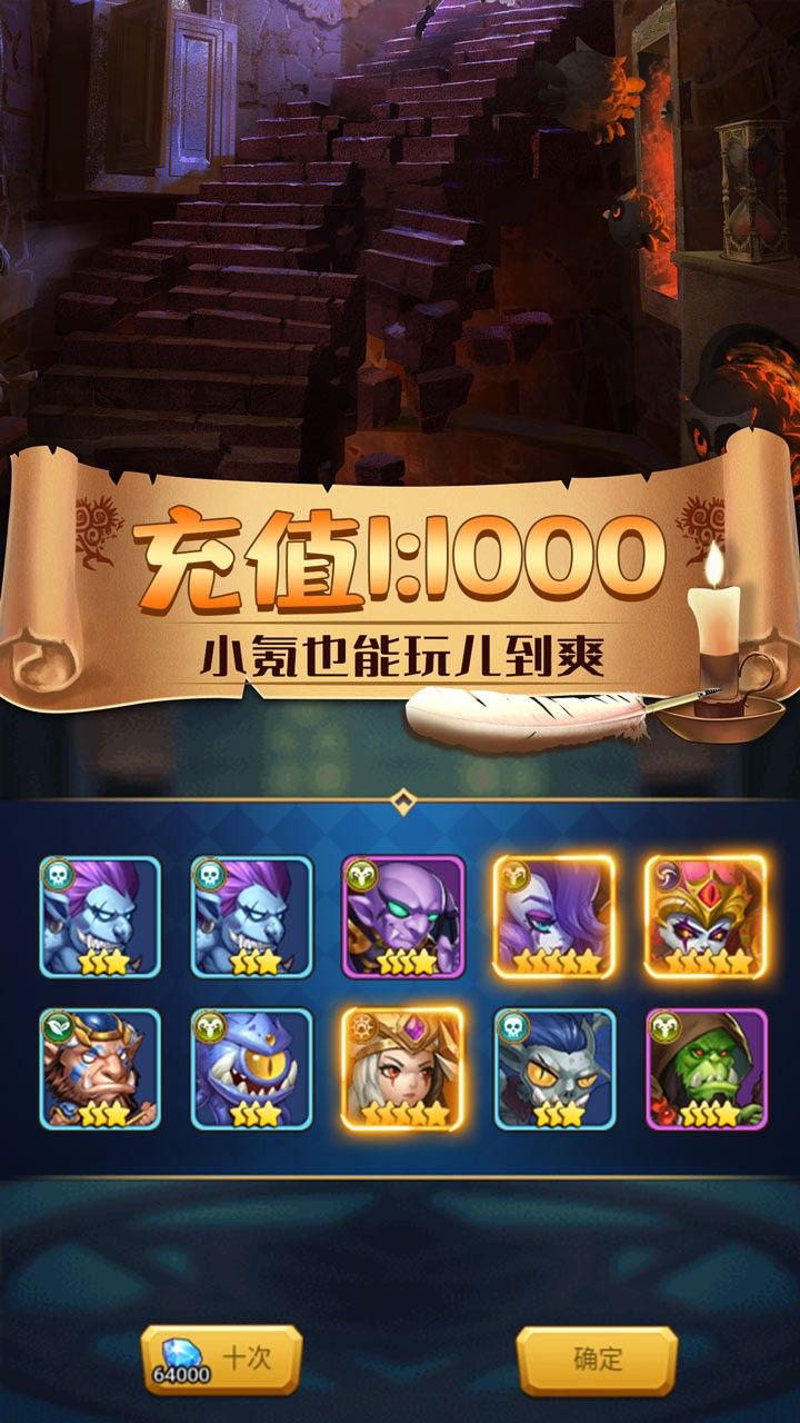 幻灵仙境BT送648充值手游