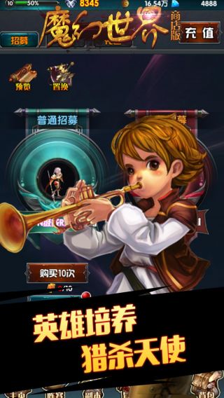 魔幻世界手游