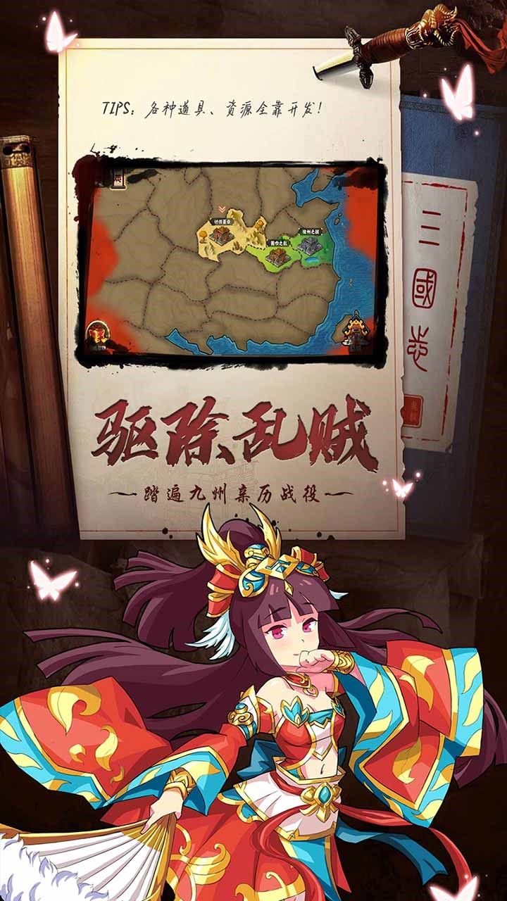 主公别浪手游