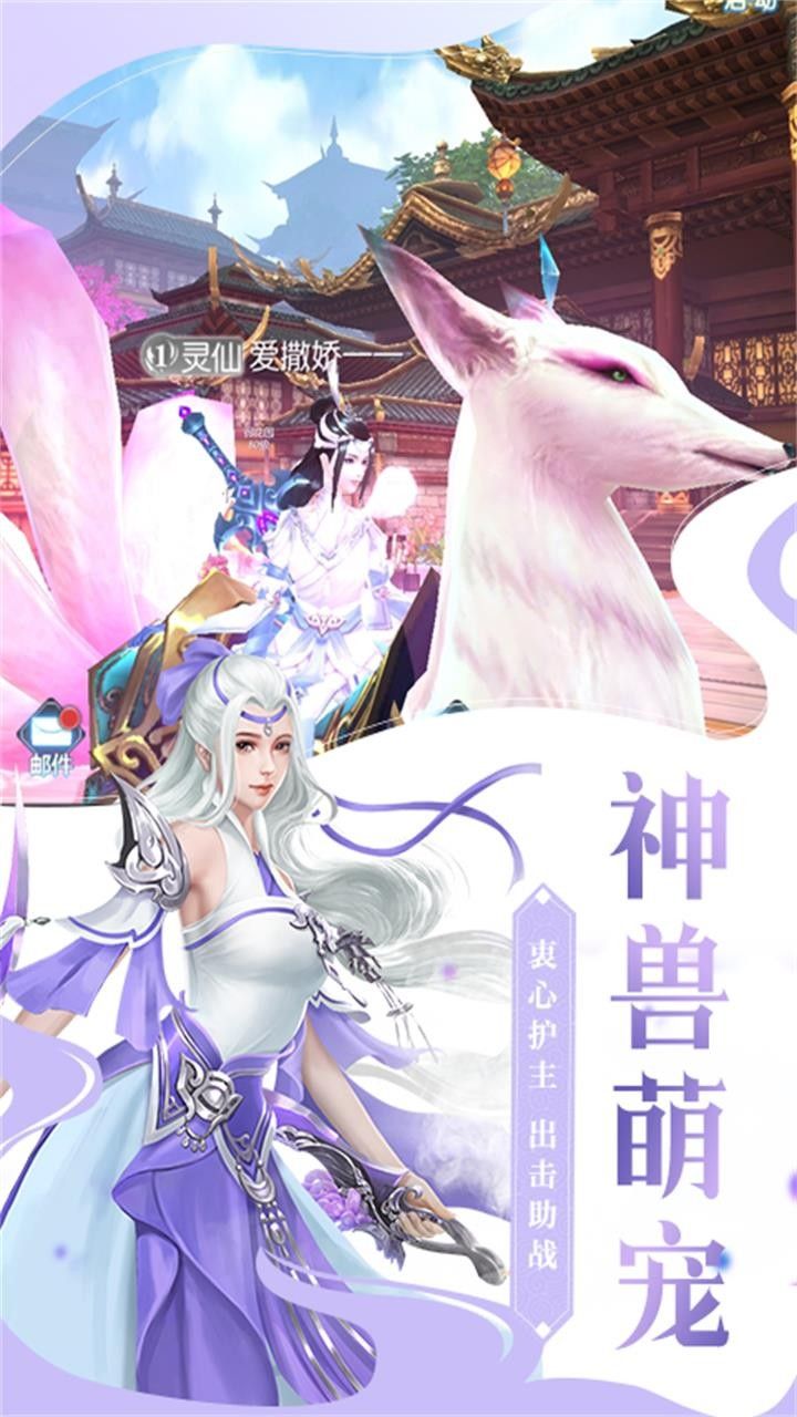 万剑乾坤手游