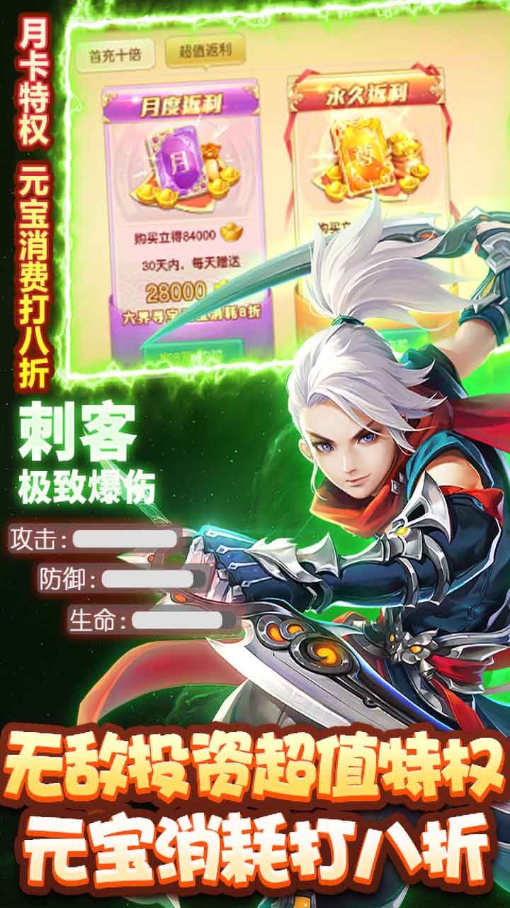 六界飞仙H5手游