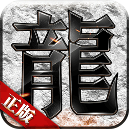 烈火战歌BT手游