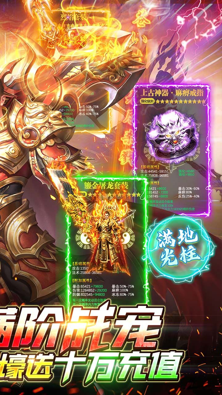 战神不败BT手游