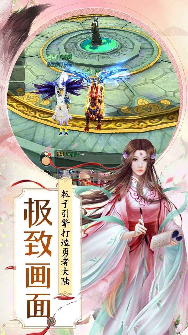 御龙战仙ol手游