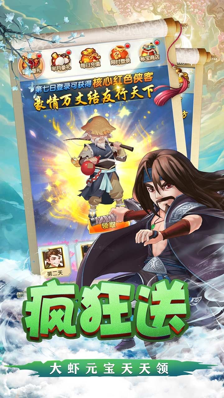 天之宰OL商城版手游