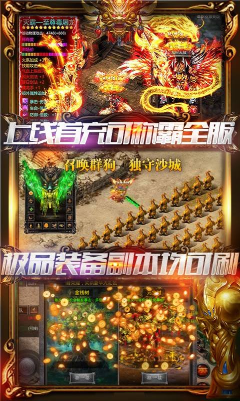 180纯复古传奇手游