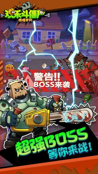 辉煌岁月手游