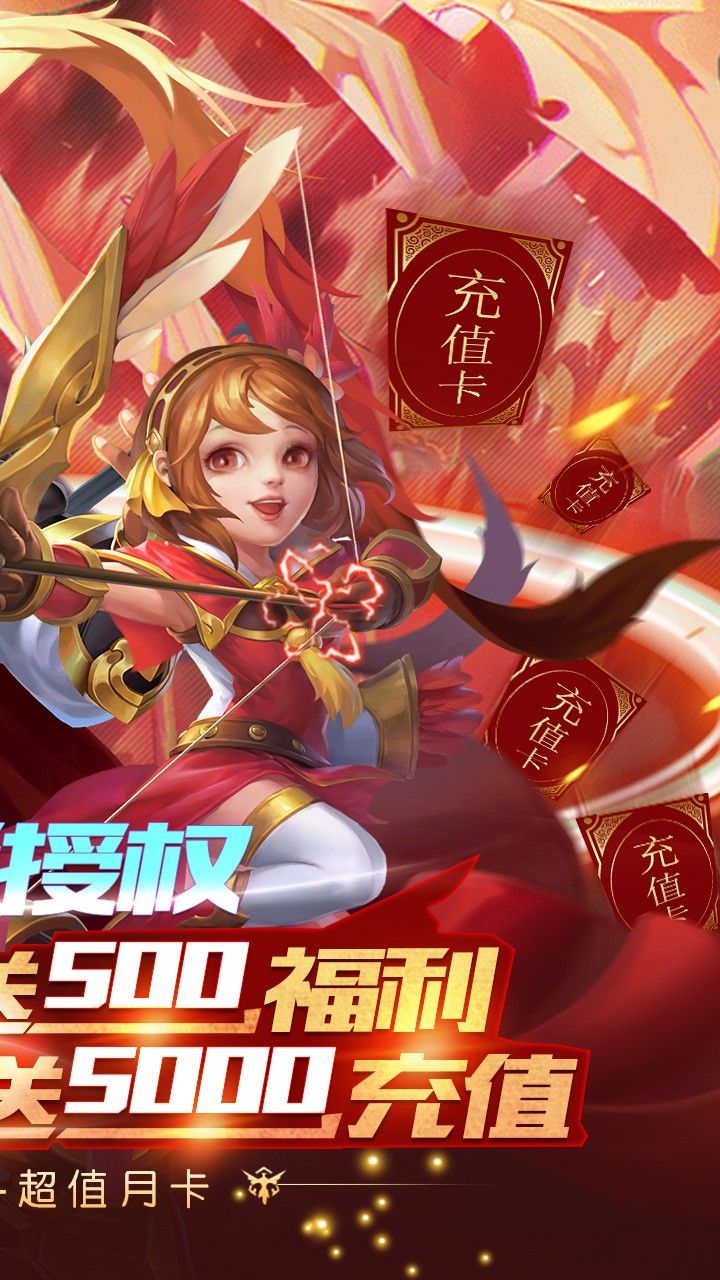 三国计荣耀版手游
