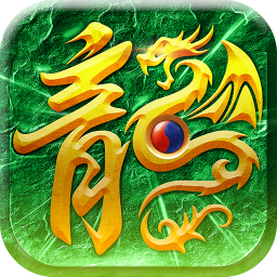 武圣屠龙手游