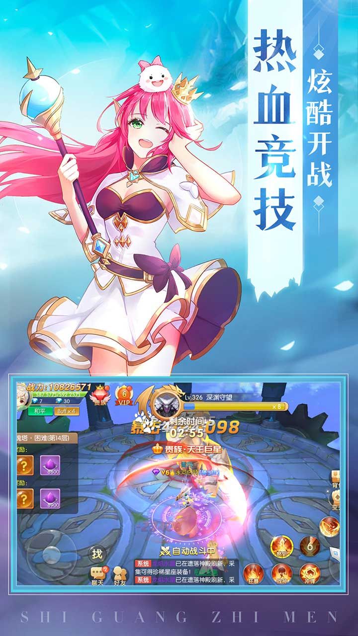 龙之契约英语版手游