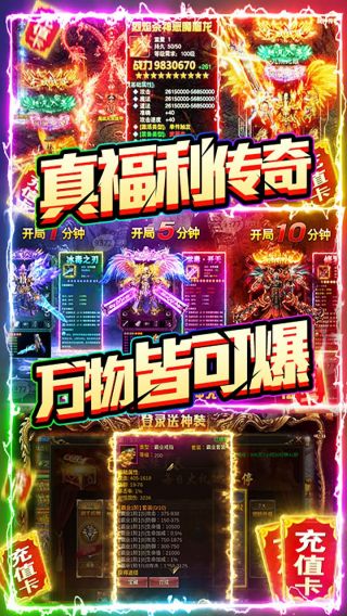 烈焰皇朝合击版手游