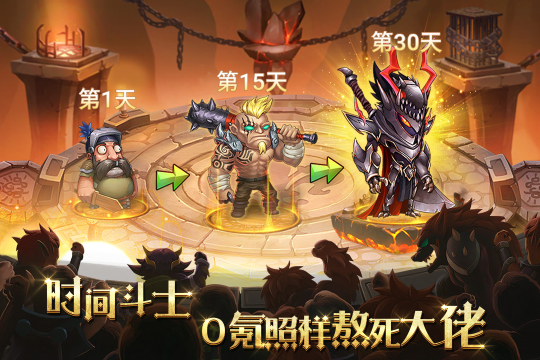 骑士的远征手游