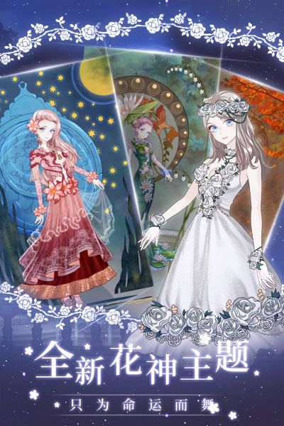 螺旋圆舞曲安卓手游