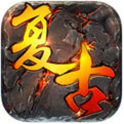 复古传奇180版手游