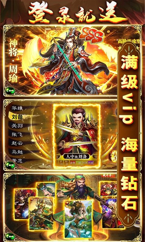 我有上将满V版手游