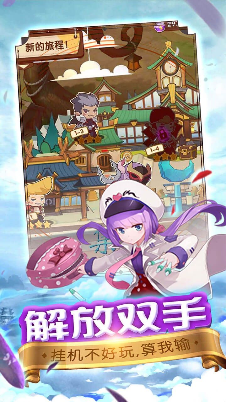 圣物英雄BT手游