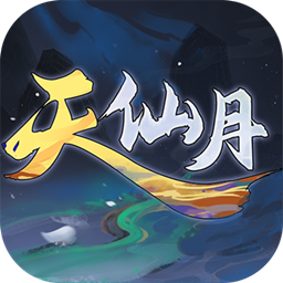 天仙月BT至尊特权手游
