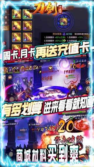 刀剑神魔录H5手游