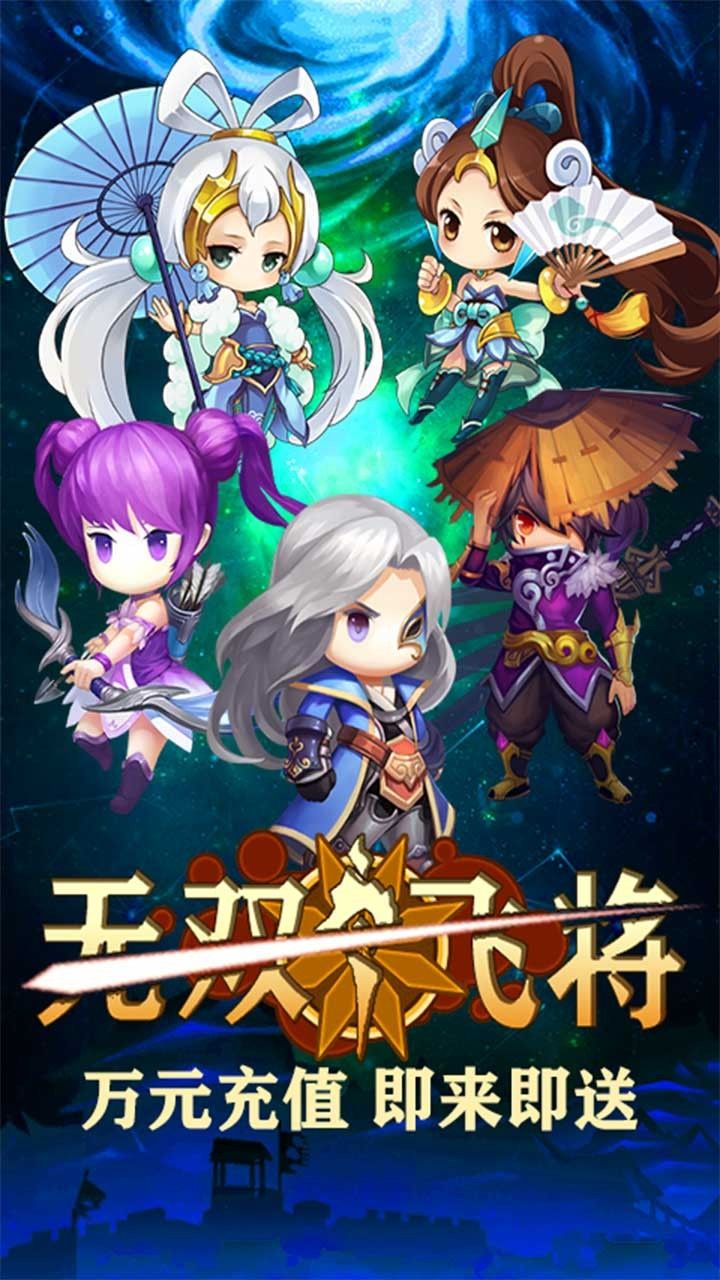 无双飞将BT送万元充值手游