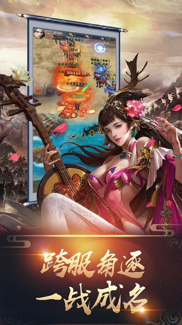 三国志吕布传无限元宝手游