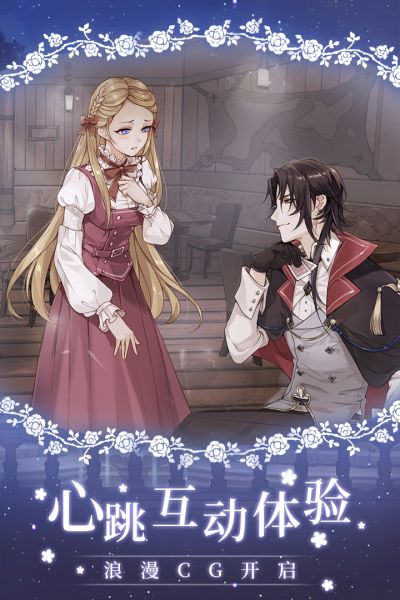螺旋圆舞曲安卓手游