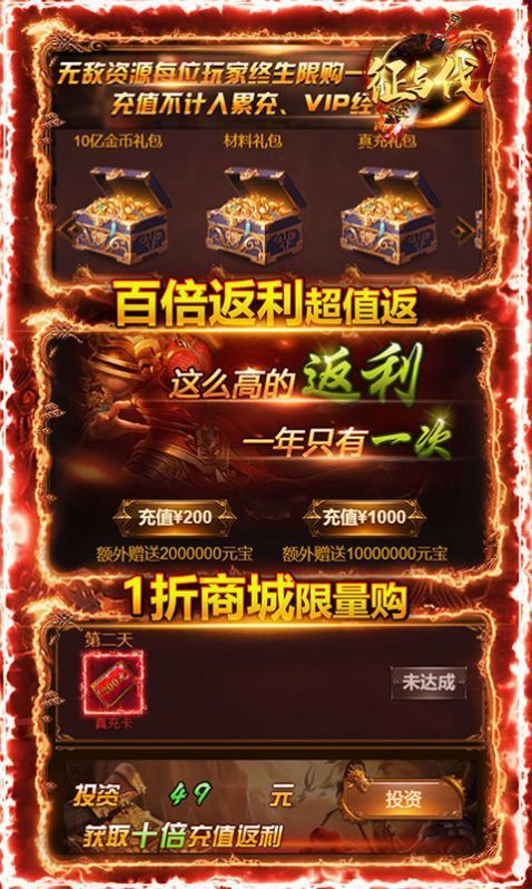 冰火之剑BT超V版手游