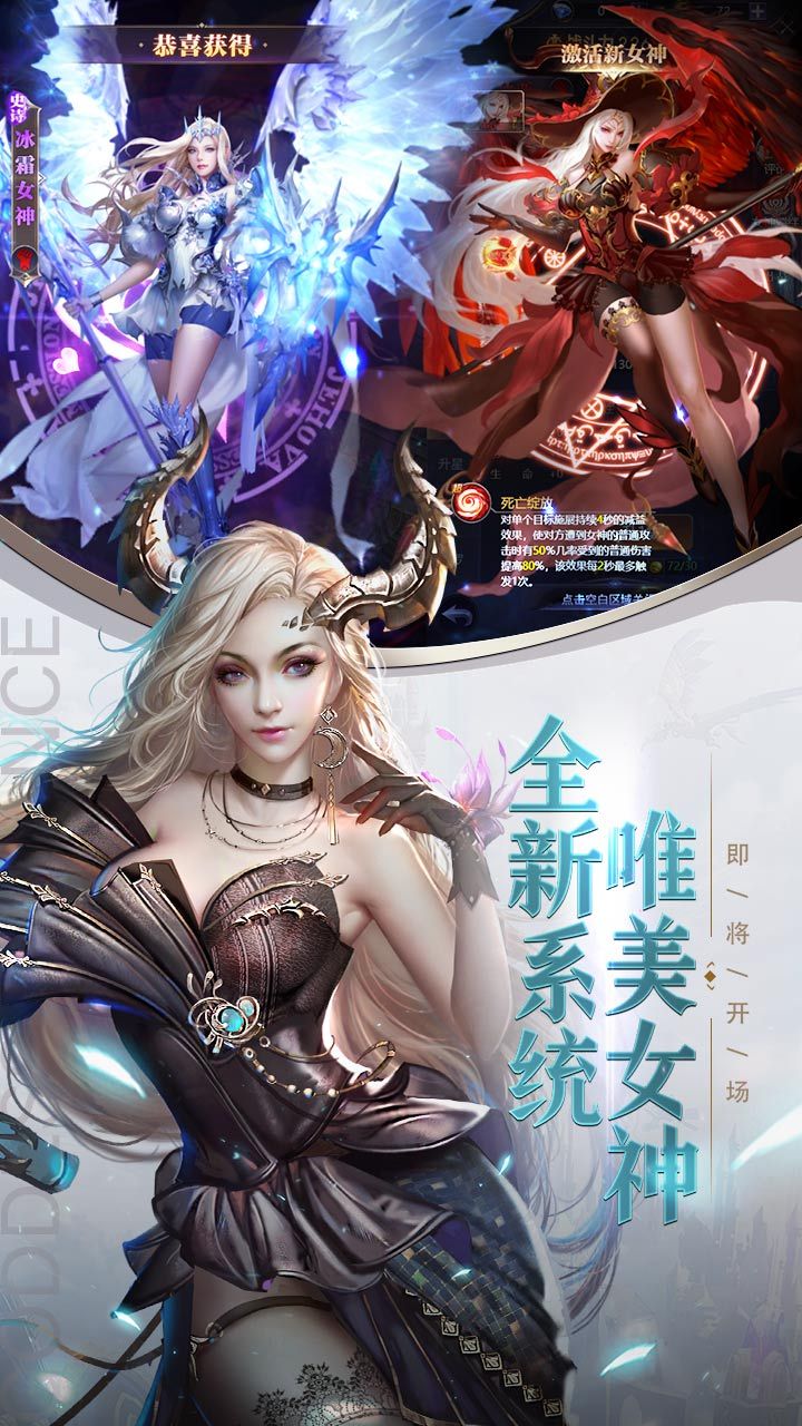 联盟契约手游