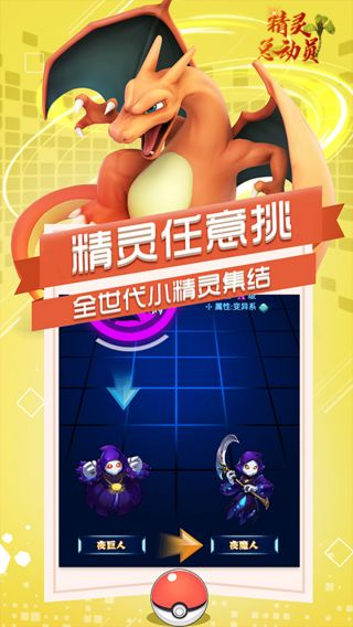 恐龙宝贝神奇之旅手游