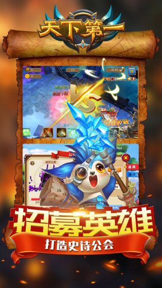 天下第一剑客传手游