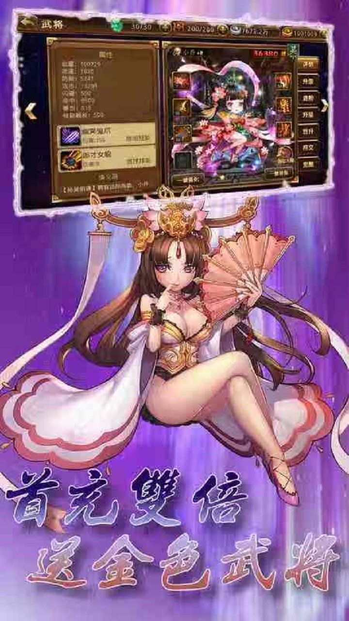 新塔防三国手游