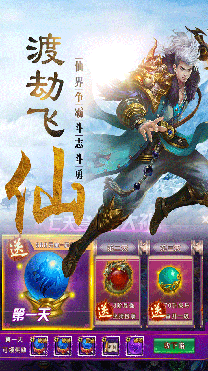 剑气九霄手游