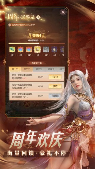 诸神之战星耀版手游