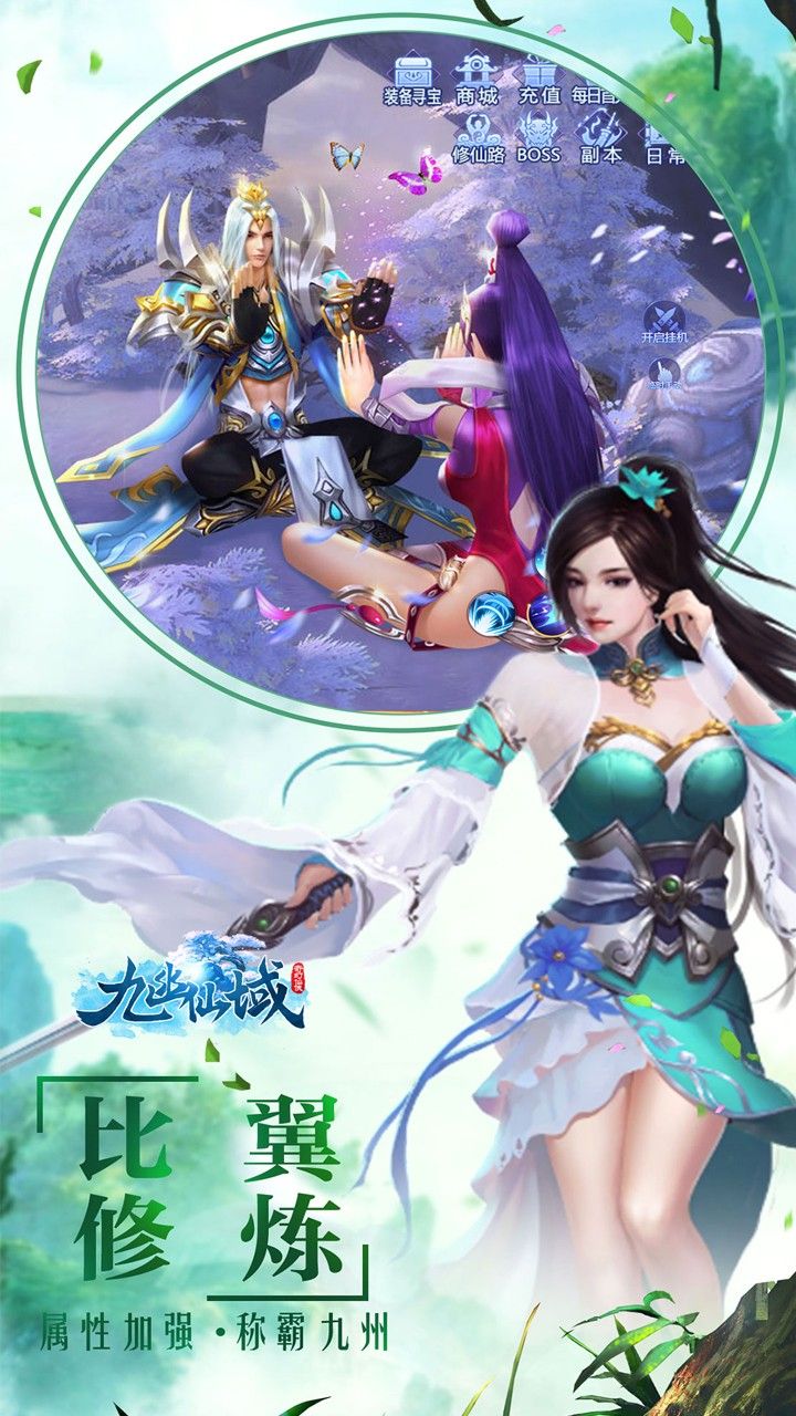 九幽仙域满V手游