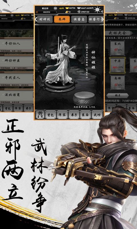 武神吕小布手游