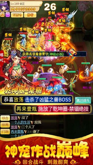 西游修仙记BT无限福利手游