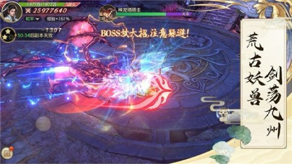 仙剑奇侠传2单机手游