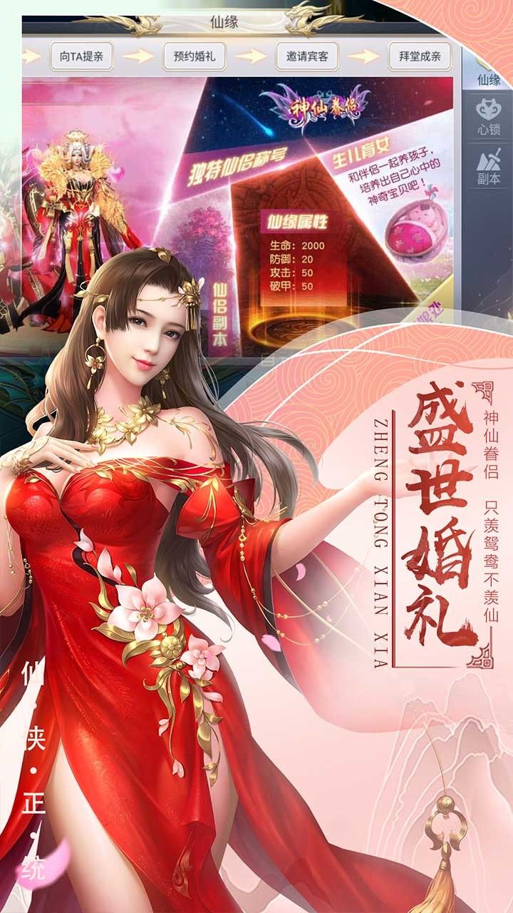 千侠传OL手游