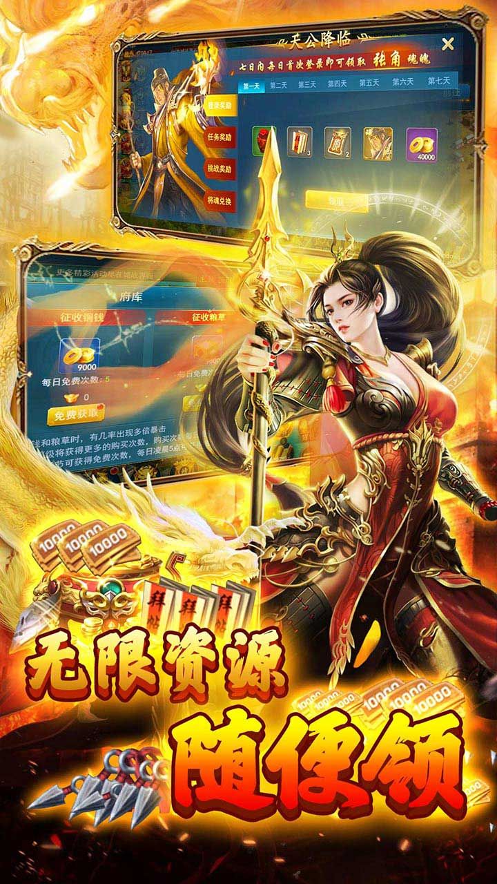 兵法三十七计手游