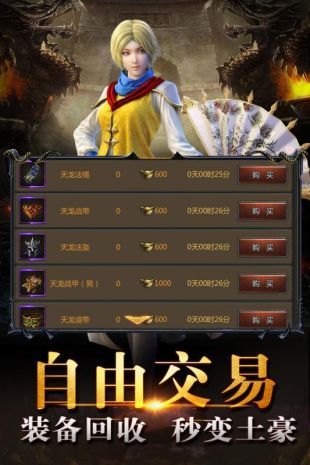 复古传奇单机版手游
