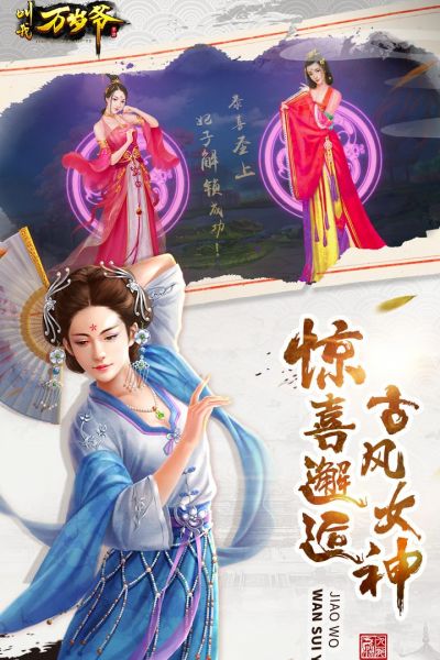 叫我万岁爷手游