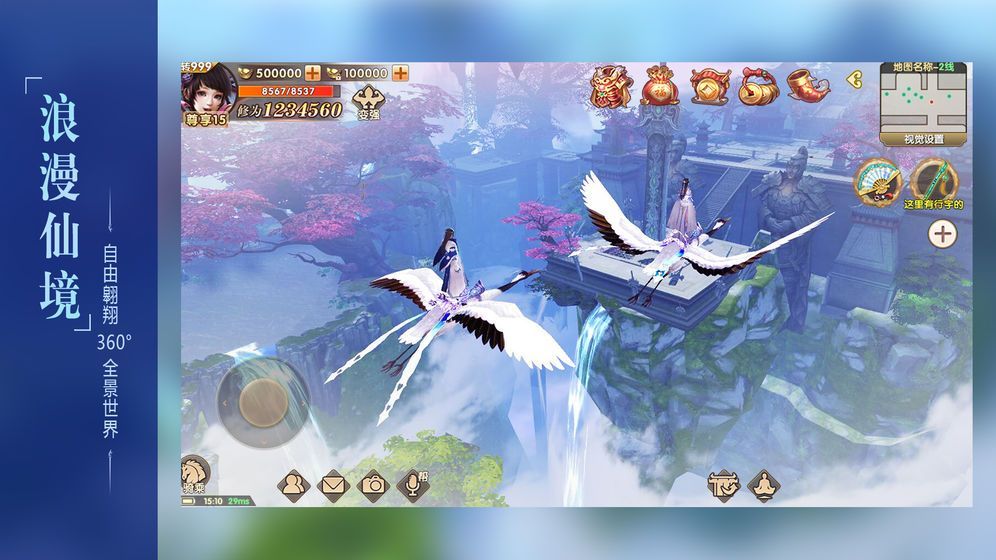 剑道仙语无限版手游