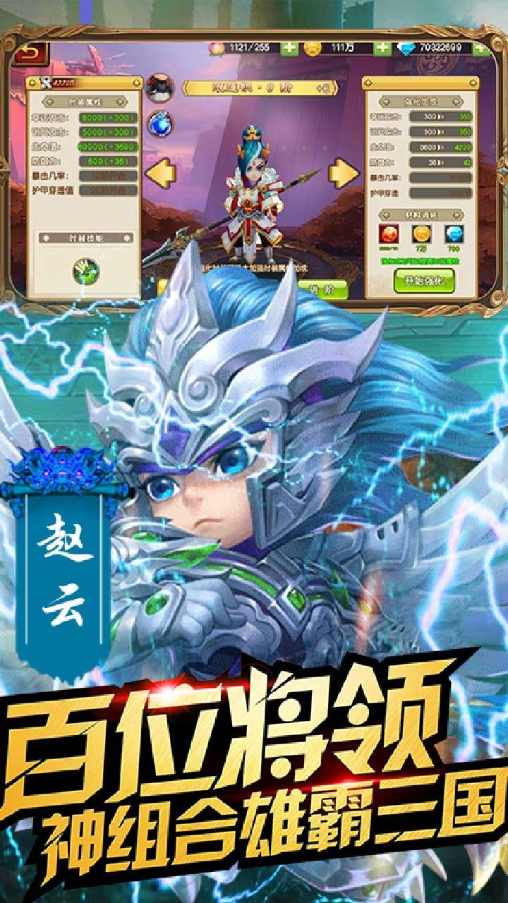 乱点三国BT飞升版手游