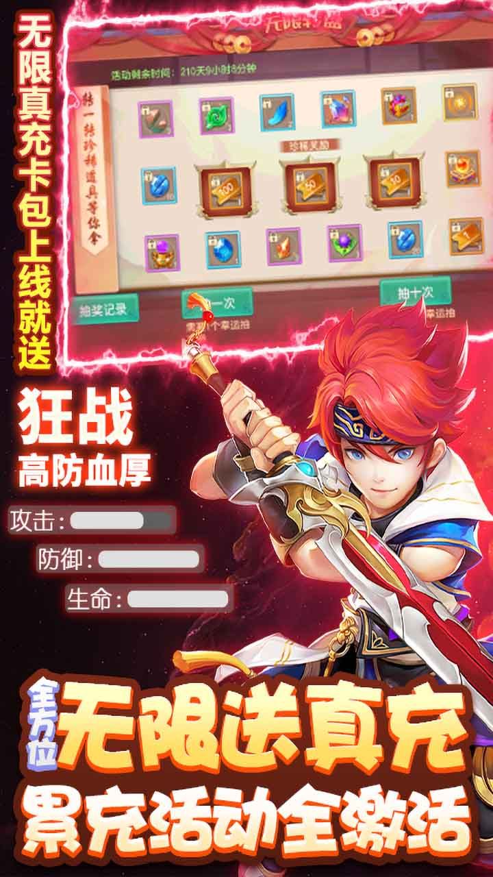 六界飞仙H5手游
