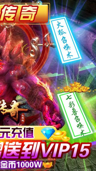 武圣传奇BT手游