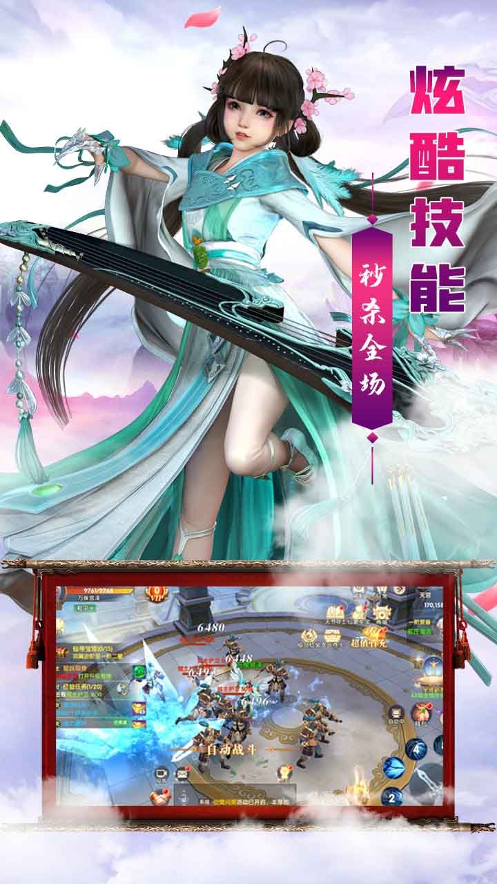 剑羽飞仙BT无限送真充手游
