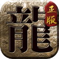 上古神兵手游